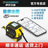 振兵高精度激光尺四合一红外线电子尺十字标线测量尺蓝牙测绘神器