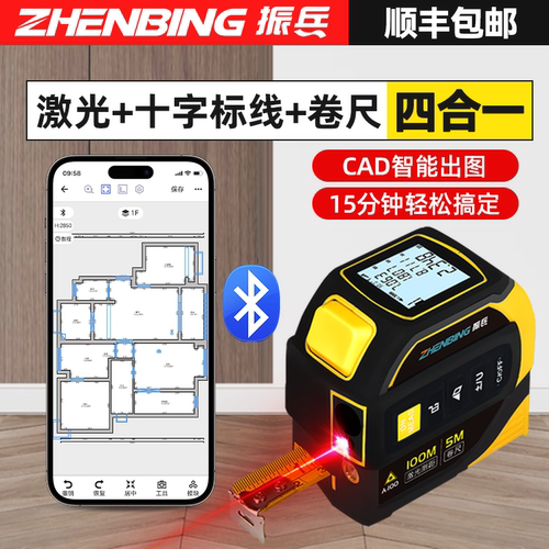 振兵激光卷尺十字标线，电子角度