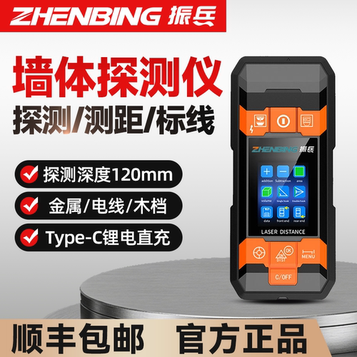 振兵墙体探测仪可测金属木材电线