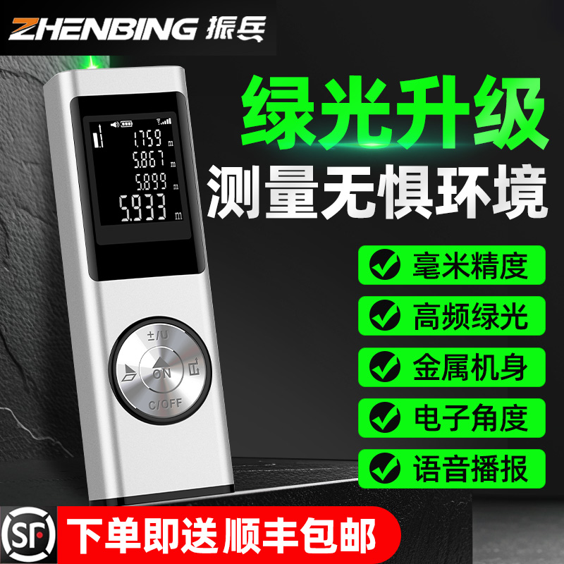振兵绿光测距仪高精度户外高频激光尺毫米精度CAD蓝牙绘图测量仪