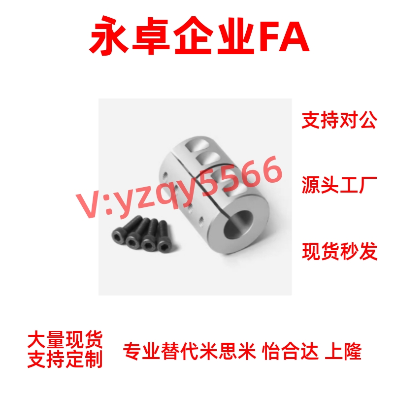 刚性联轴器CPSR20 CPSR25 CPSR32 CPND16/CPND25-8-8 CPSR16 现货
