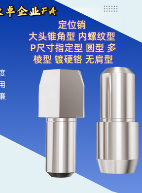 多棱型 定位销 YBU31 32 33 35 38-D5 6 8 10 12-P8 9 10 11 12