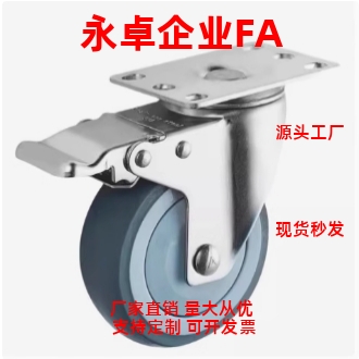 工业脚轮 C-CJHK/C-CJHJ/C-CJHS75/100/125-R 橡胶轮