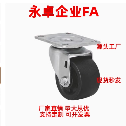 万向轮脚轮C-CJFJ75-T C-CJFS75-T C-CJFK75/100/125-T