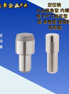 大头平头型 定位销  标准型 JPDA GJPDA CJPDA SJPDA 1 2 3 4 5 6