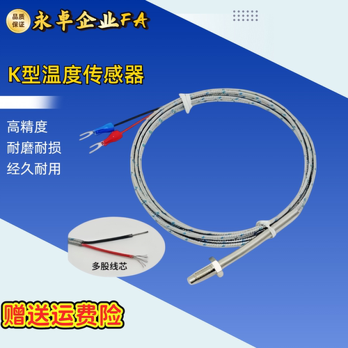 K型温度传感器MSNDL2.3-100-70 MSNDFL3.2 测温线热电偶 MSND0.5