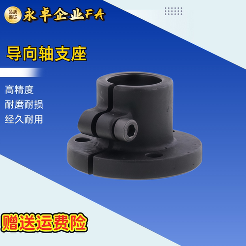 圆法兰导向轴支座 省空间开口型 C-STHWRB STHWCB15 16 20 25 30
