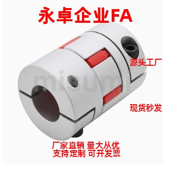 梅花联轴器CPHC CPHD CPHCK CPHDK D14 20 止动螺丝型夹紧型顶丝