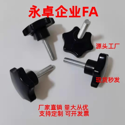 把手NPEF/NPEM5/6/8/10-10/20/30/40 五角旋钮