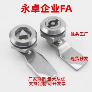 不锈钢锌圆柱锁XAS05/07/06/15/16/17/25/26/27/01/38/11/35-N/A