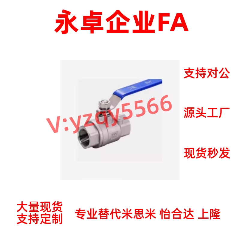 C-BSCSF15A/BRTKB10/BSFFB20A/BSFF50/BSFFS/BRTKA8A球阀BSFFA25A