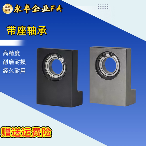 BGF02/12-623ZZ/605ZZ/625ZZ-h15 h30带座轴承单轴承L型BGLK BGLF