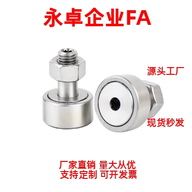 凸轮轴承随动器CFFSH CFASH CFFCH GFR3 4 5 6 8 10 12 16 18 20