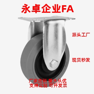 C-CJFJ75-T C-CJFS75-T C-CJFK75/100/125-T万向轮刹车轮工业脚轮