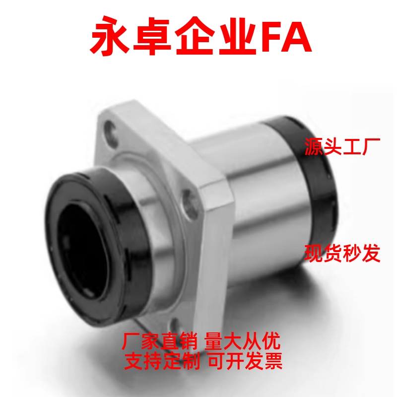 直线滑动轴承 MX-LME22 23 LHFCM-MX LHFC-MX 10 12 16 20 25 30