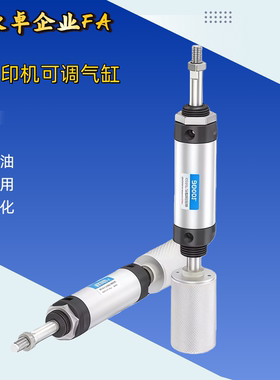 JXC 印花移印机可调气缸 MALD32/40-38-50F油墨丝网MALD40-45FB