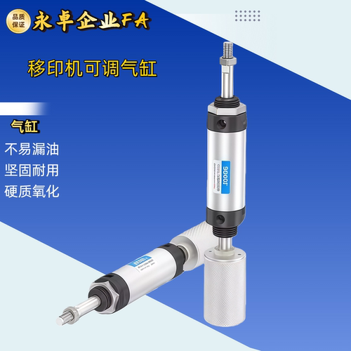 JXC 印花移印机可调气缸 MALD32/40-38-50F油墨丝网MALD40-45FB