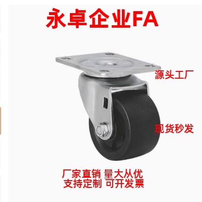 低重心脚轮 CEL07-D50/D65/D75/A-NE NU平底活动型