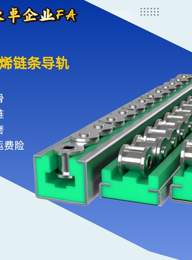 带C型槽 链条导向件 LGTC60-670-K6-P120 凹形LGCC LGCS35 40 50