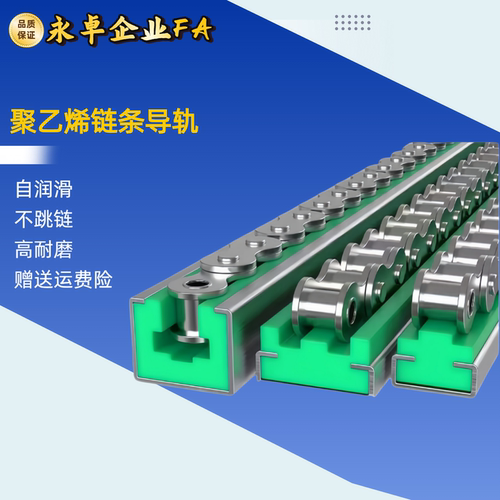 带C型槽 链条导向件 LGTC60-670-K6-P120 凹形LGCC LGCS35 40 50