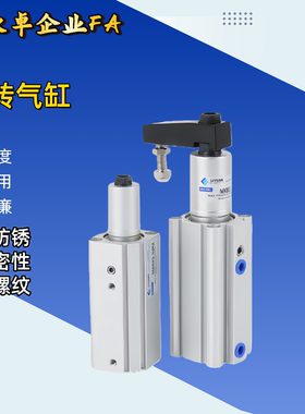 MKB旋转气缸20/25/32/40/50/63-10-20-30-50R/LZ90度夹紧转角气缸