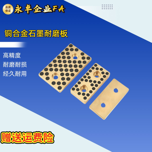 耐磨铜滑板STRLU30-50/100/120无油线型40-80/200STRL自润滑OBG02