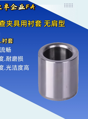 衬套 夹具用 YLG01 02 03 21 22 23-D8 9 10 11-P4 6 7-L12 13 14