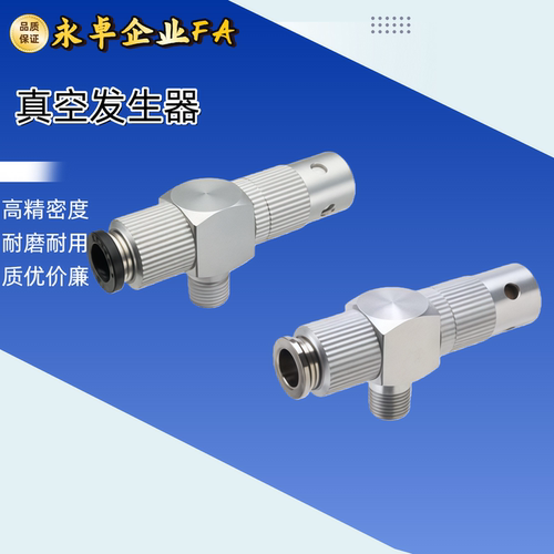 真空发生器 M-VCL10-018C M-VCLH10-018C 排气辅助组件