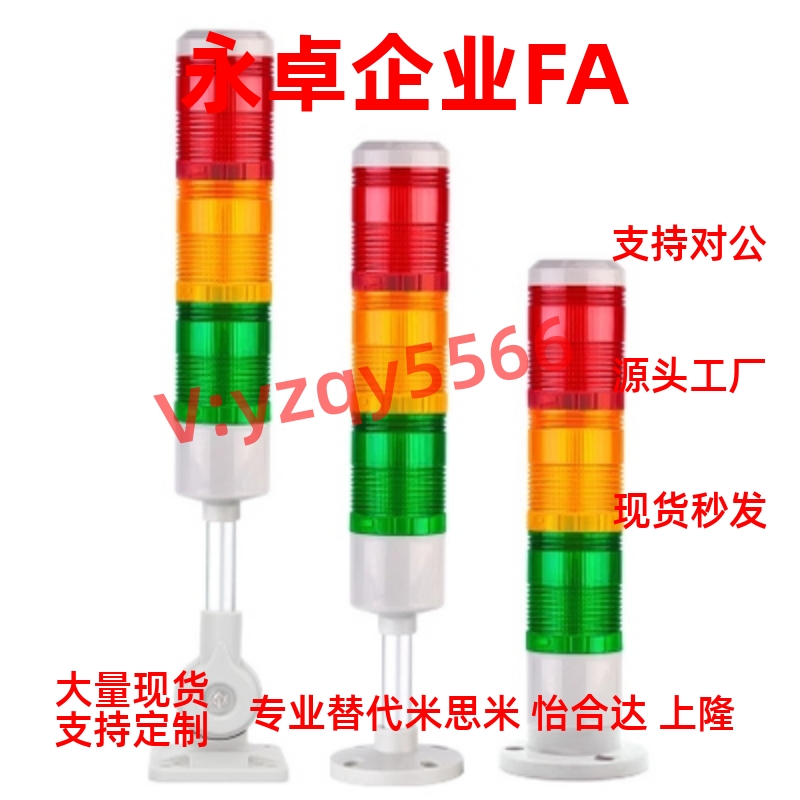 13/53/Z24三色灯ZHD01-3-A-F-T-RYG-60/2/4/B/C16/E17/51/70/RG50