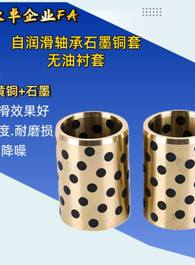 自润滑轴承石墨铜套MPBZ C-MUBZ 40 JDB 无油衬套E-OFK01 E-LMPBZ
