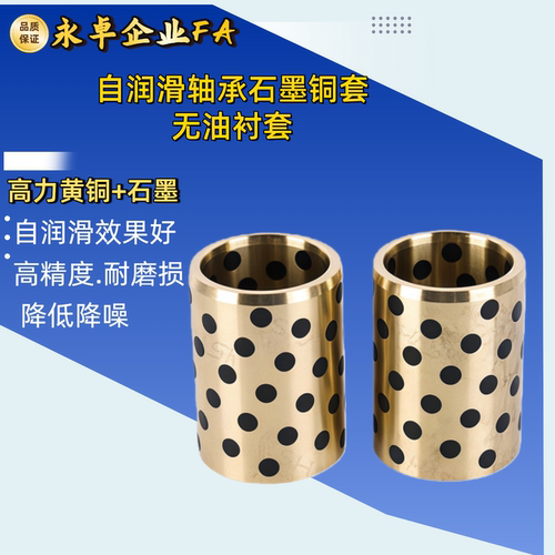 自润滑轴承石墨铜套MPBZ C-MUBZ 40 JDB 无油衬套E-OFK01 E-LMPBZ