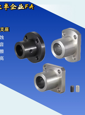 导向轴支座 STHRB STHR SSTHR ATHR BTHR8 10 12 15 16 20 25 30