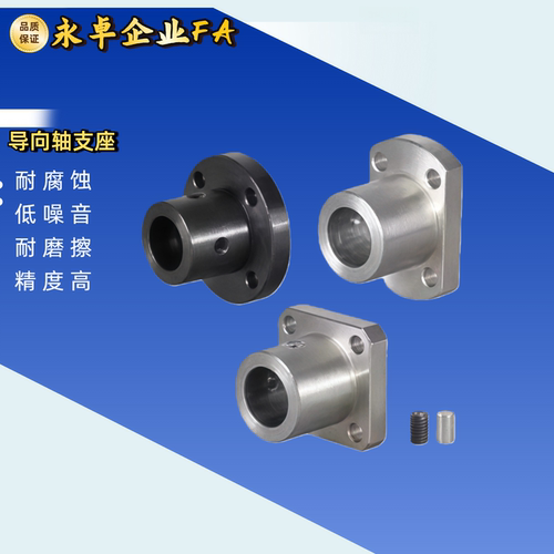 导向轴支座 STHRB STHR SSTHR ATHR BTHR8 10 12 15 16 20 25 30