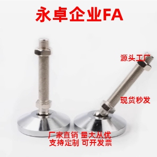 M24–L100 M16 M20 D100 L150 萬向調(diào)節(jié)腳杯 地腳 WAG91