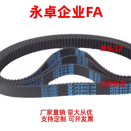 同步带 ECE21-S3M-60 100 150-225 228 234 237 240 243 246 249