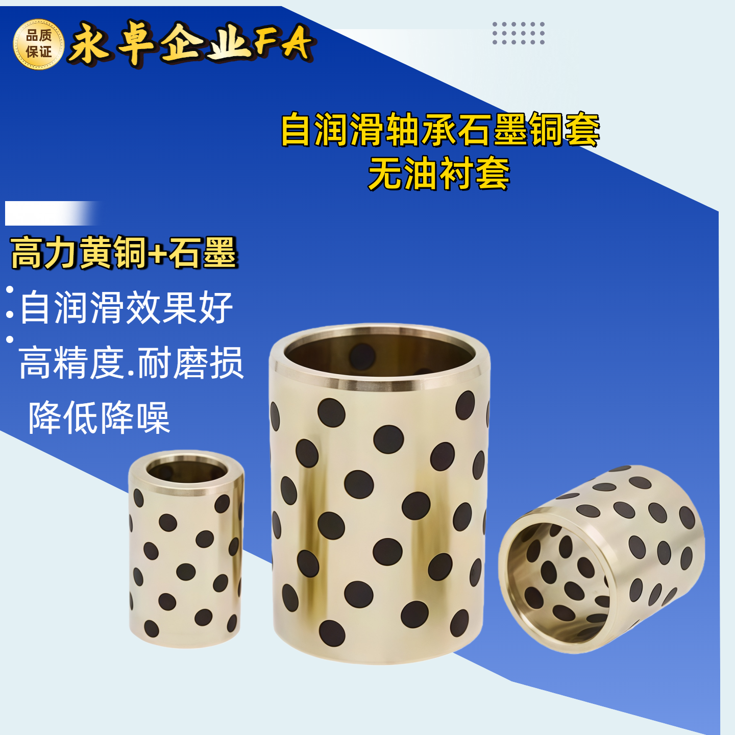 石墨铜套无油衬套C-MUBZ MPBZ 14 16 18 20 20A  JDB OFK01 OLBA