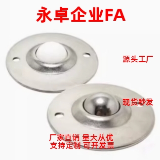 SAMLO同MYAT MYAN MYAS-15/19/25/30/38 轻载型万向球/不锈刚