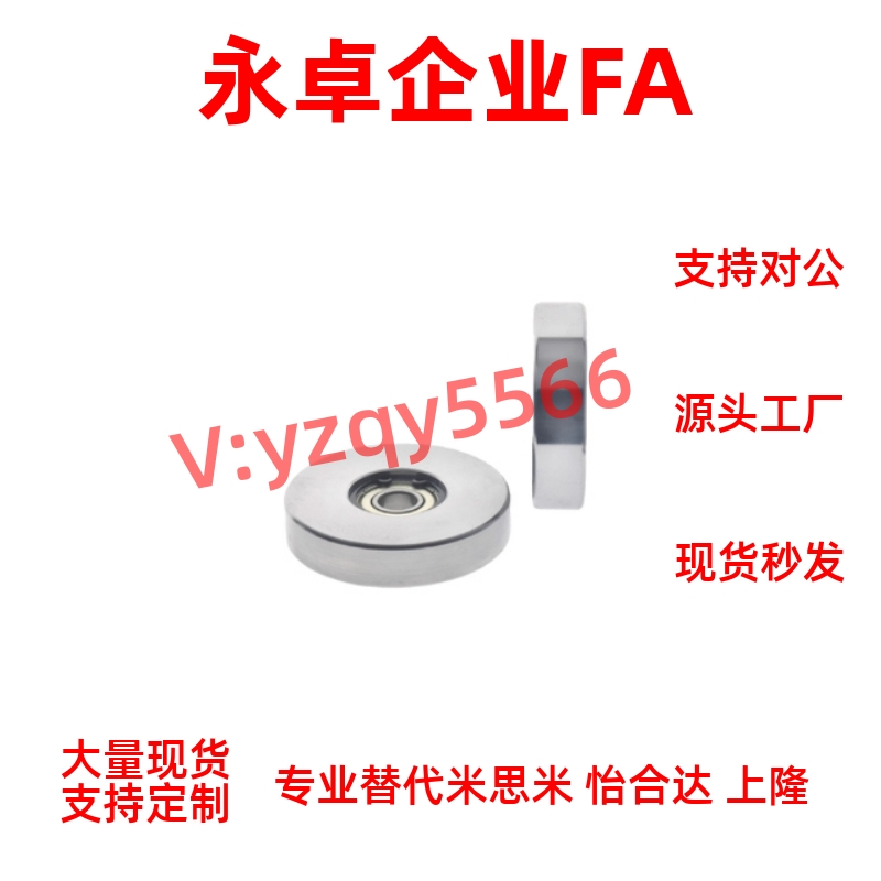 槽钢滑轮 VMQN VMQB VMQG20 30 40 50 60-3 5 6 V型导向滚轮 直销