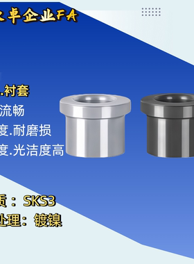 防脱落带肩型定位销用衬套YEL41 42 51 61 62 71 81 82-D8 10 12