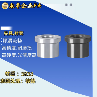 防脱落带肩型定位销用衬套YEL41 42 51 61 62 71 81 82-D8 10 12