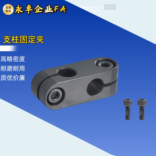 铝合金光轴固定块E-ALKC/E-ALKW6/8/10/12/15 E-ALNC10支柱固定夹