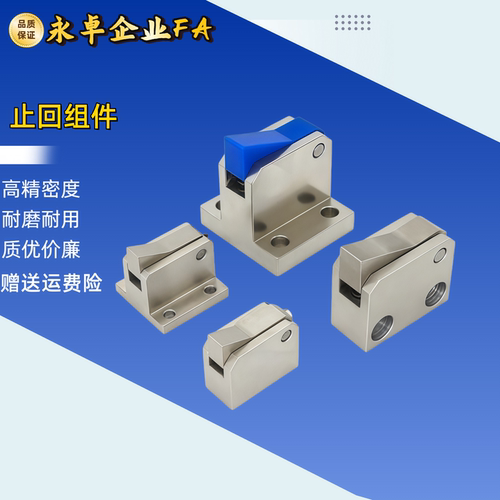 止回器STJJ-S-N-7SA-7A-10A-14A-20A-28A-BL-TP-BT-PL-BH止回组件