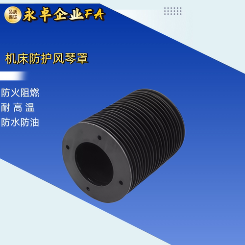 风琴罩 NHC41/42-L50 L60  L90 L200-X20 X25 X30-D30-K1 K3-S P