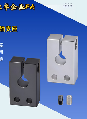 导向轴支座 GEP 01 02 06 08 -D内径8-40 SHYA 侧边安装型 开口型