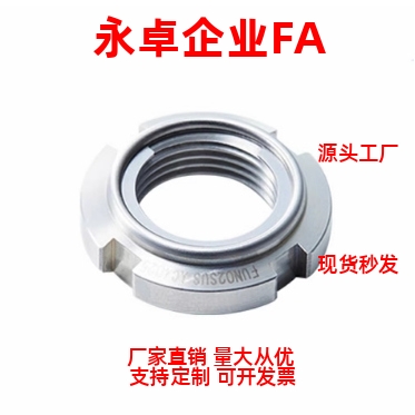 不锈钢精密U型自锁圆螺母 ZC602-3 钢片锁紧圆螺帽FUNTS10-50
