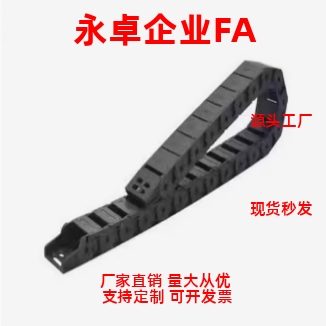 坦克线槽拖链TWA07 TWB10 TWC15 TWD15-C7/10/15/20-R15/28同