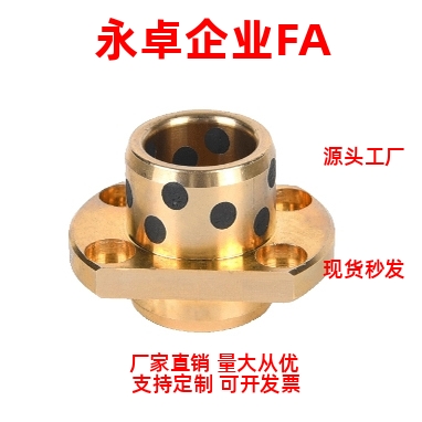 石墨铜套GOCZ E-MUCZ OFR21-d MPCZ8 10 12 16 20 25 30 35 40 50