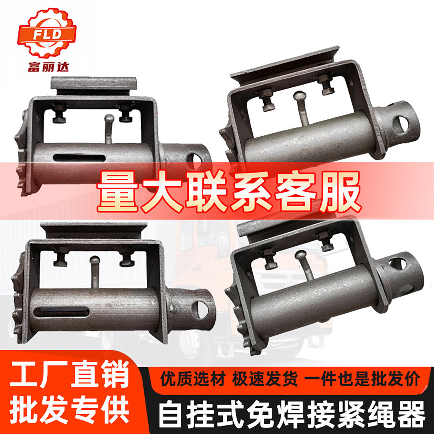 自挂式紧绳器货车加厚免焊接紧线器收拉绞绳齿轮捆绑带绞轮紧固器