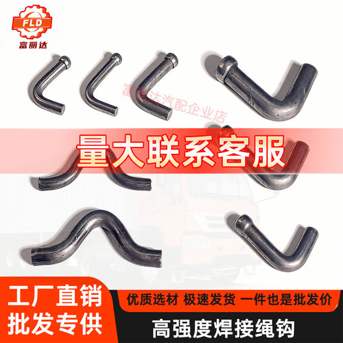 高强度焊接货车绳钩结实耐用