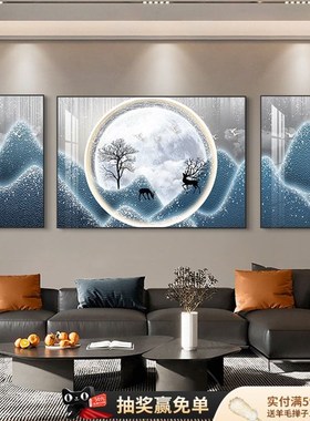 星空福鹿客厅装饰画三联画高级感大气墙画沙发背景墙挂画